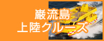 日本海上防災㈱